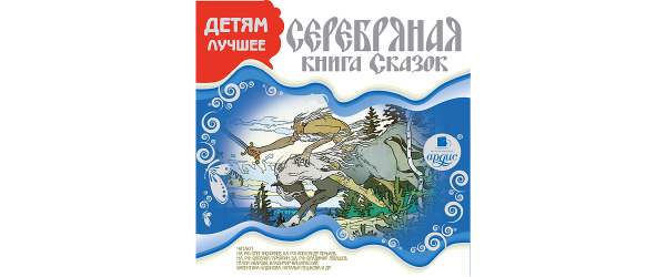 ardis-serebryanaya-kniga