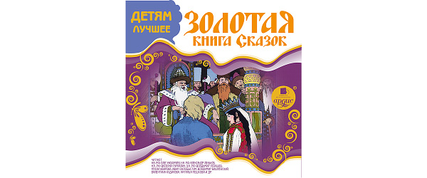 ardis-zolotaya-kniga